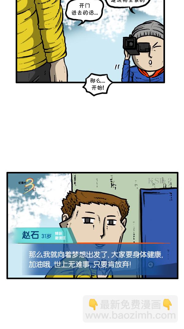 🍚心灵的声音 [第297话] 纪录片 第49页
