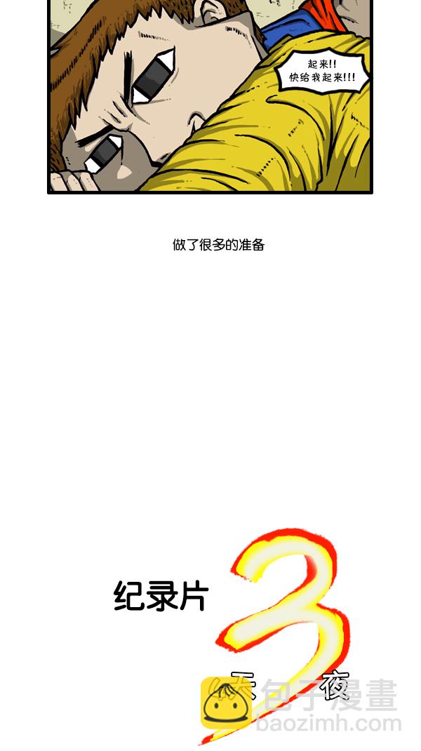 🍚心灵的声音 [第297话] 纪录片 第5页