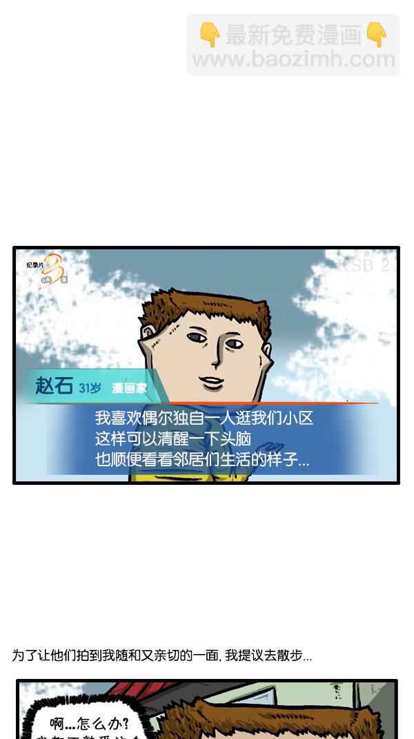 🍚心灵的声音 [第297话] 纪录片 第6页