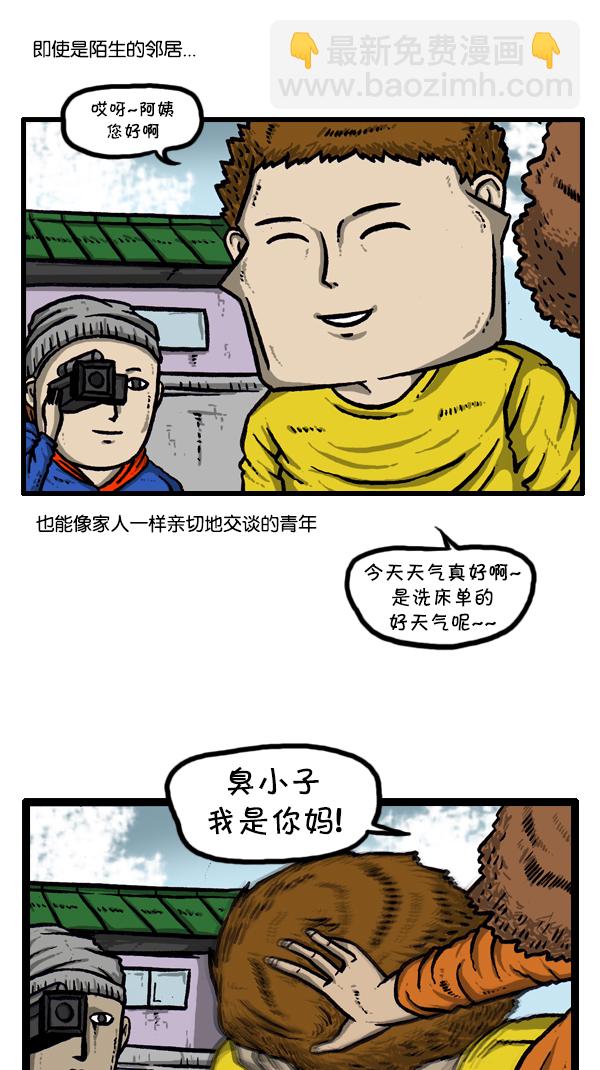🍚心灵的声音 [第297话] 纪录片 第8页