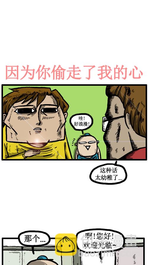 🍚心灵的声音 [第31话] 是画的 第10页