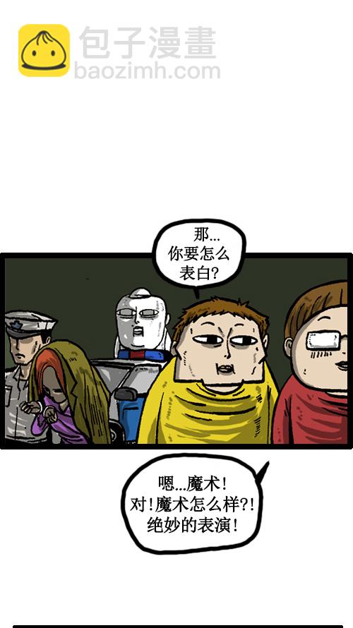 🍚心灵的声音 [第31话] 是画的 第12页