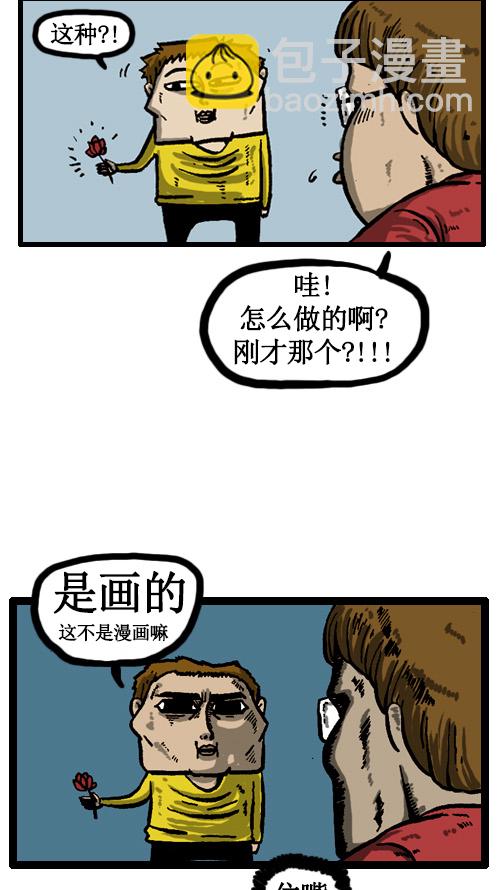 🍚心灵的声音 [第31话] 是画的 第13页