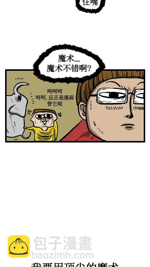 🍚心灵的声音 [第31话] 是画的 第14页