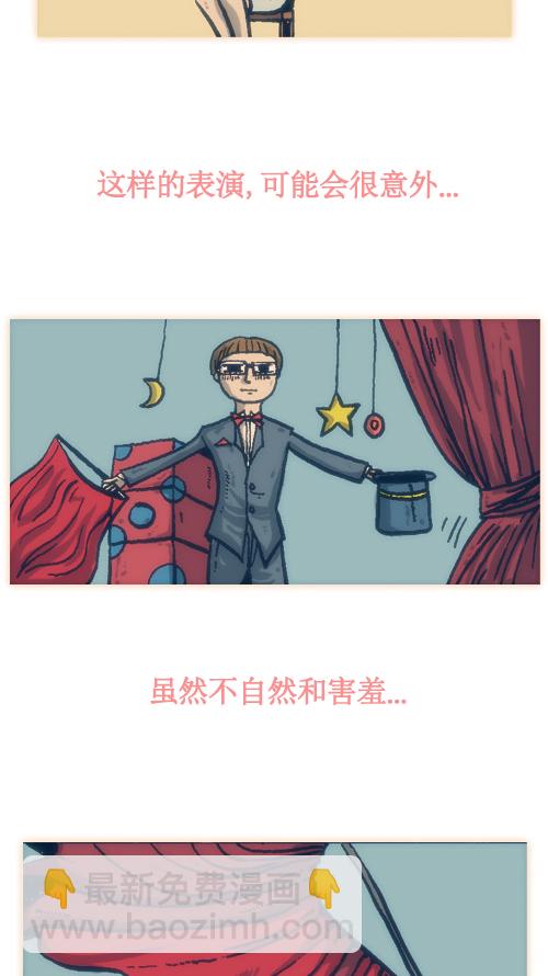 🍚心灵的声音 [第31话] 是画的 第16页