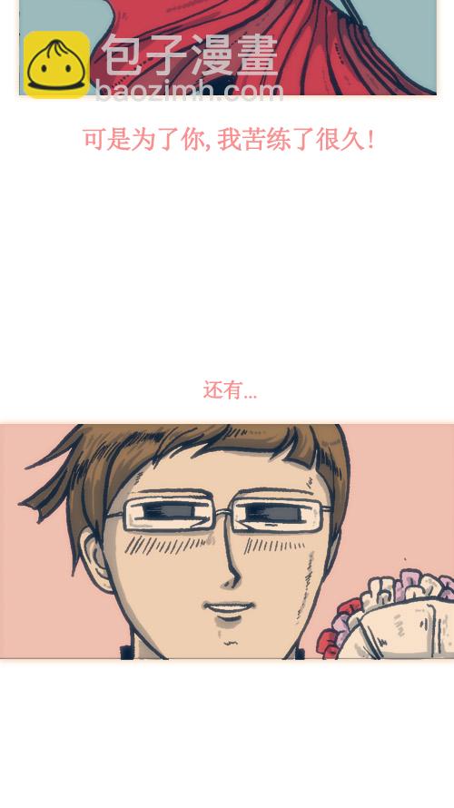 🍚心灵的声音 [第31话] 是画的 第17页