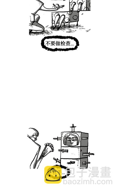 🍚心灵的声音 [第31话] 是画的 第21页