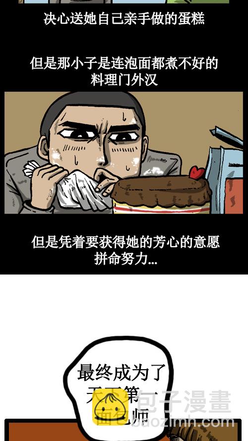 🍚心灵的声音 [第31话] 是画的 第3页