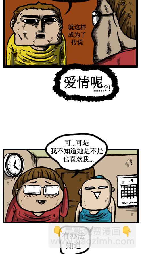 🍚心灵的声音 [第31话] 是画的 第4页