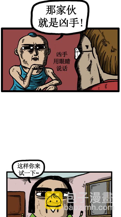 🍚心灵的声音 [第31话] 是画的 第6页