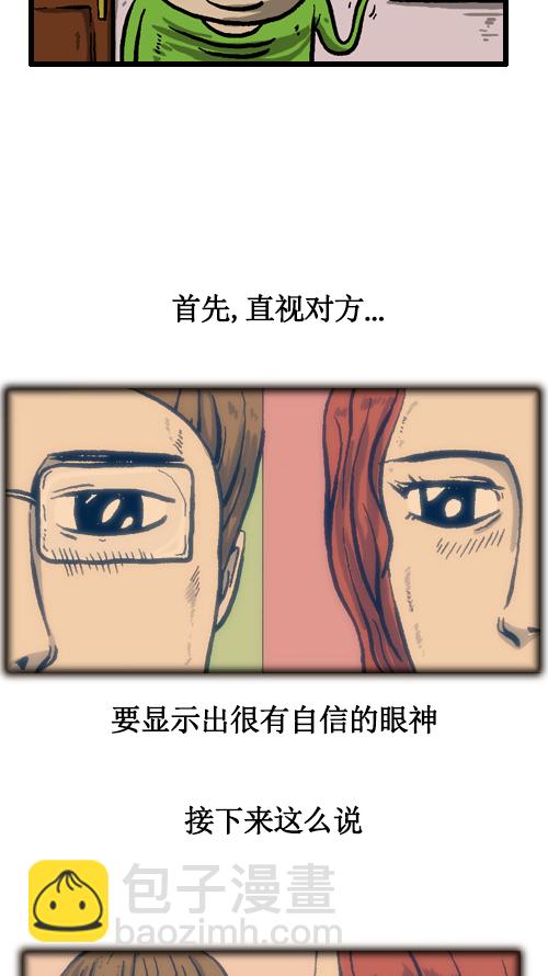 🍚心灵的声音 [第31话] 是画的 第7页