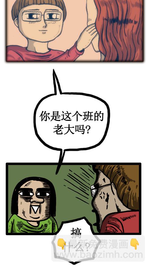 🍚心灵的声音 [第31话] 是画的 第8页