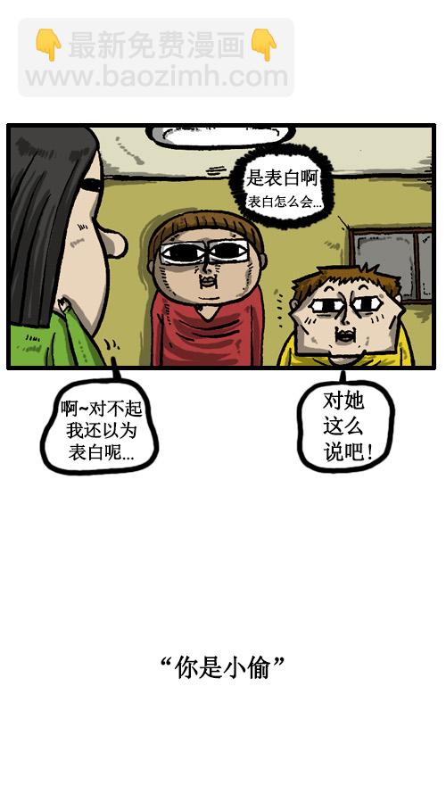 🍚心灵的声音 [第31话] 是画的 第9页