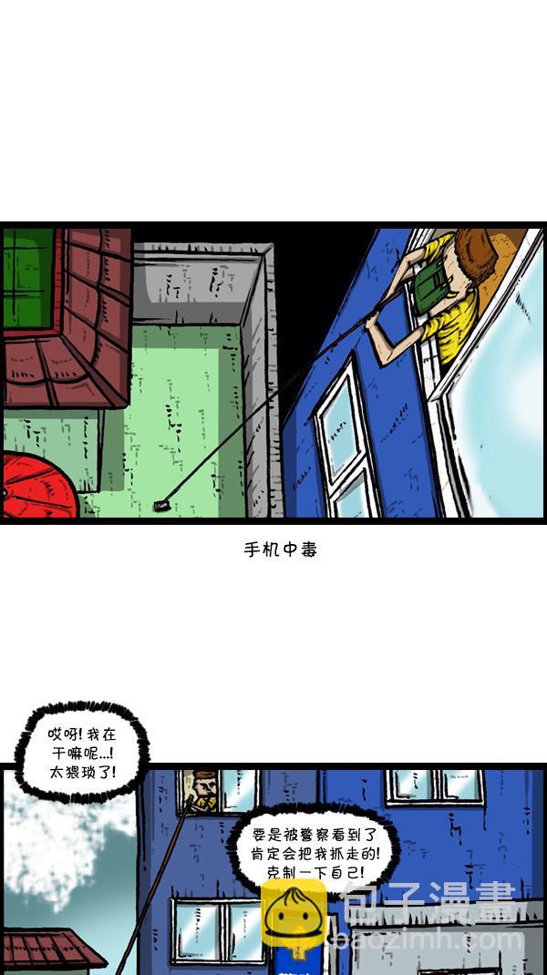 🍚心灵的声音 [第301话] 啊，我的手机 第10页