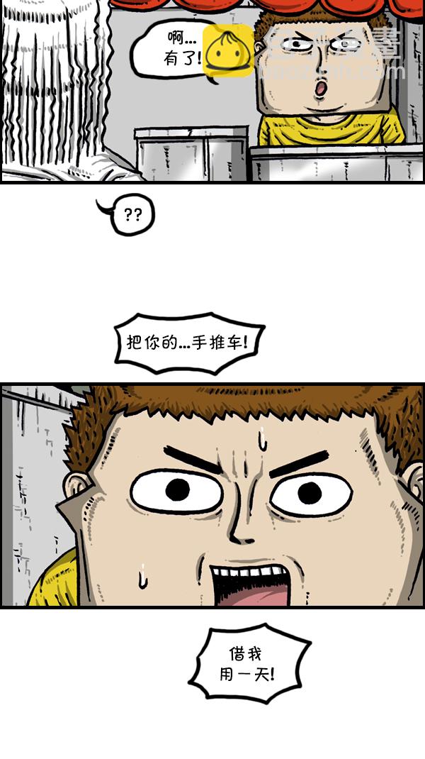 🍚心灵的声音 [第301话] 啊，我的手机 第12页