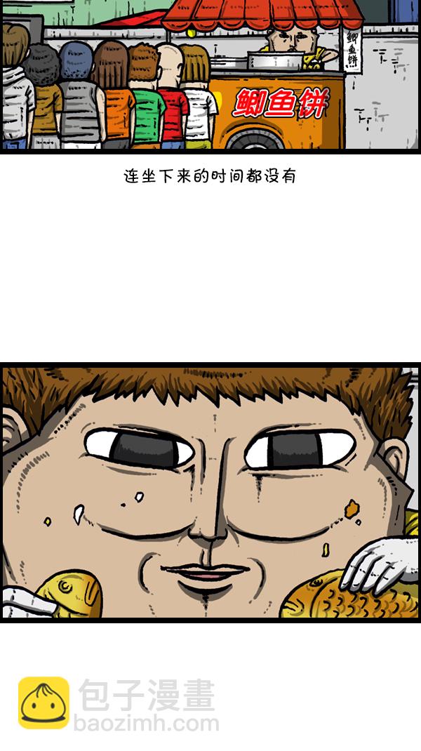 🍚心灵的声音 [第301话] 啊，我的手机 第15页