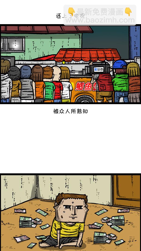 🍚心灵的声音 [第301话] 啊，我的手机 第16页