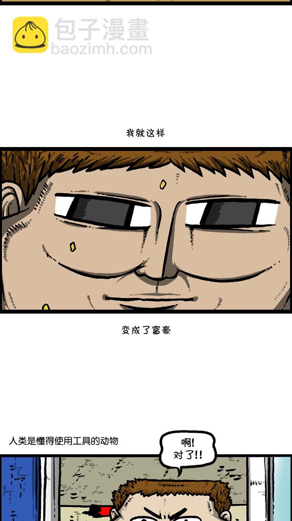 🍚心灵的声音 [第301话] 啊，我的手机 第17页