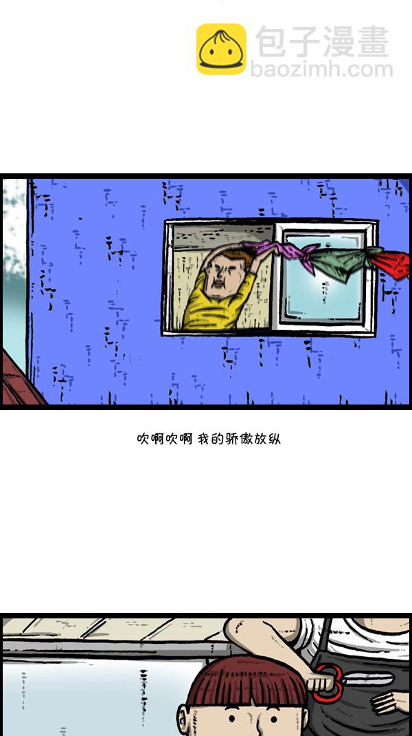 🍚心灵的声音 [第301话] 啊，我的手机 第20页