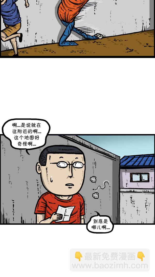 🍚心灵的声音 [第301话] 啊，我的手机 第28页