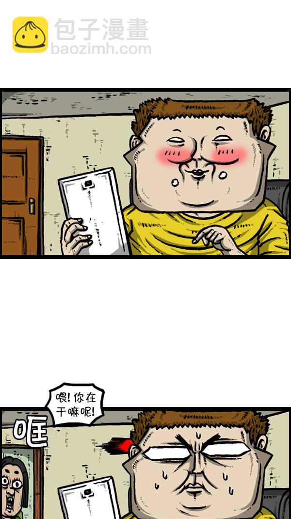 🍚心灵的声音 [第301话] 啊，我的手机 第3页