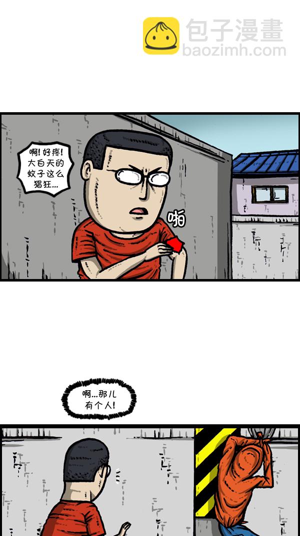 🍚心灵的声音 [第301话] 啊，我的手机 第30页