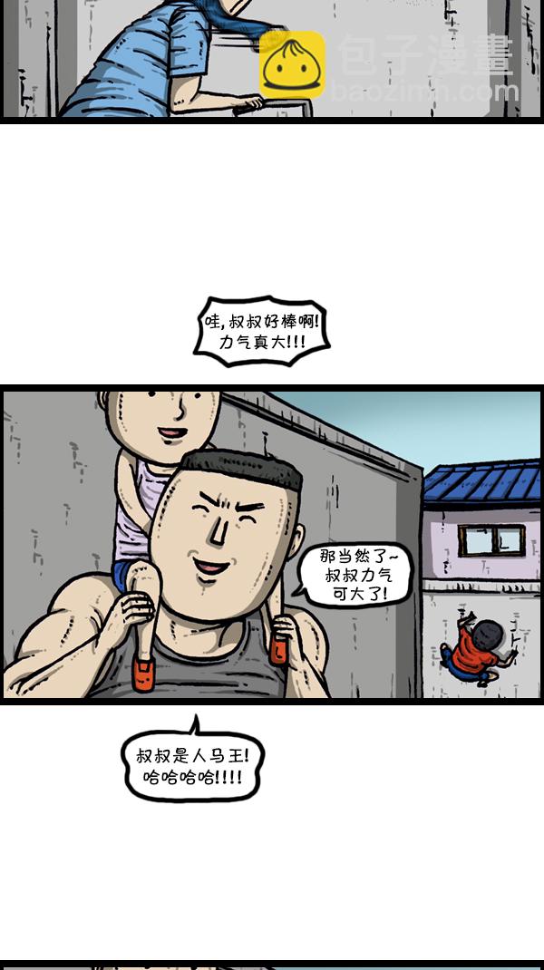 🍚心灵的声音 [第301话] 啊，我的手机 第35页