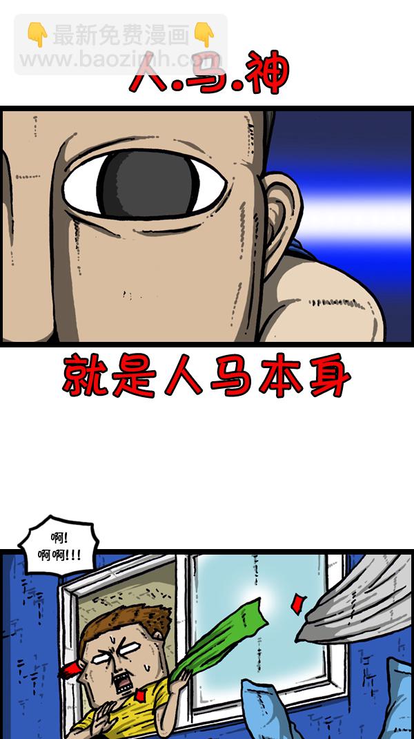 🍚心灵的声音 [第301话] 啊，我的手机 第37页