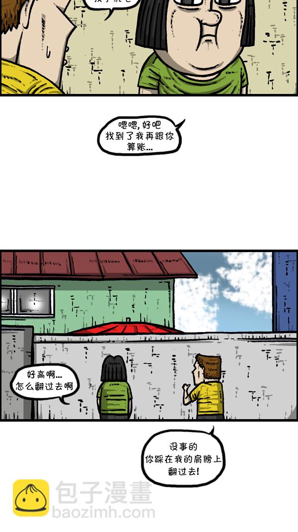 🍚心灵的声音 [第301话] 啊，我的手机 第42页