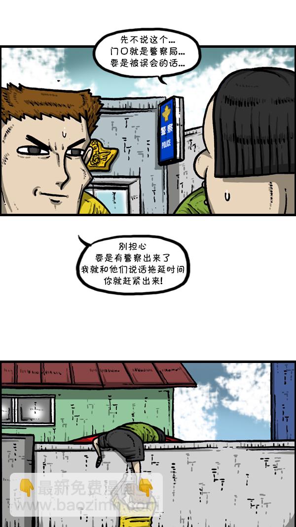 🍚心灵的声音 [第301话] 啊，我的手机 第43页