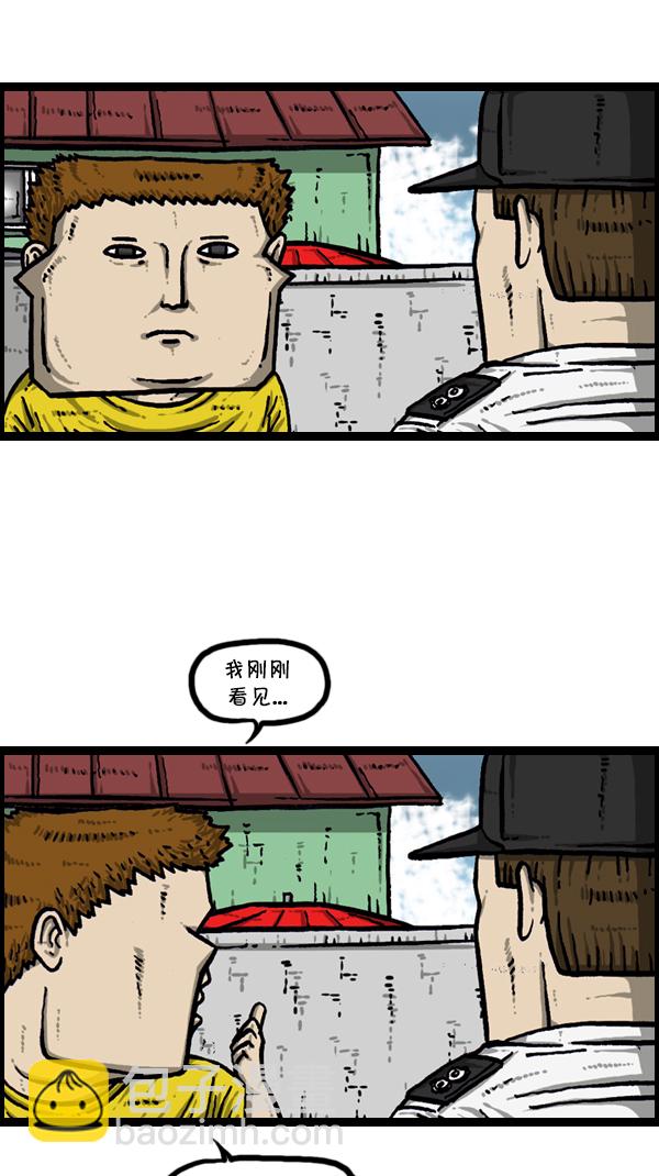 🍚心灵的声音 [第301话] 啊，我的手机 第46页