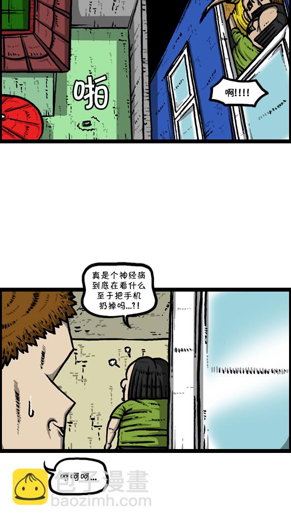 🍚心灵的声音 [第301话] 啊，我的手机 第5页