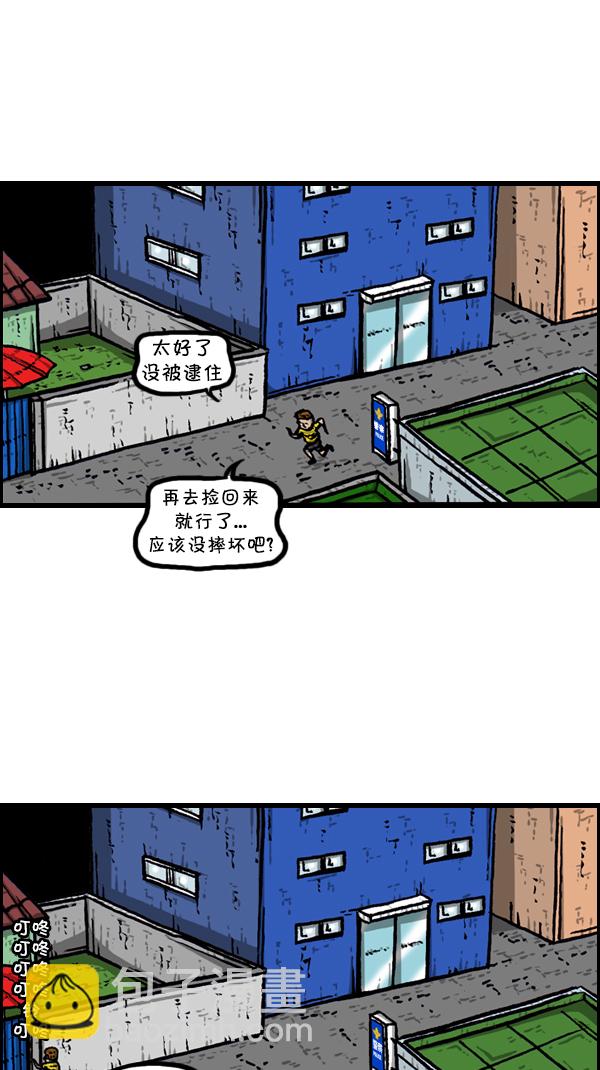 🍚心灵的声音 [第301话] 啊，我的手机 第6页