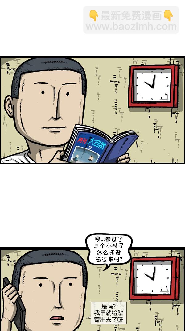 🍚心灵的声音 [第303话] 继承者们 第10页