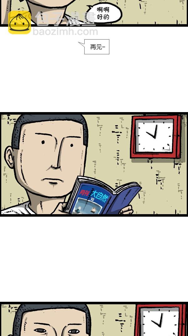 🍚心灵的声音 [第303话] 继承者们 第11页