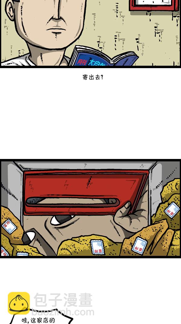 🍚心灵的声音 [第303话] 继承者们 第12页