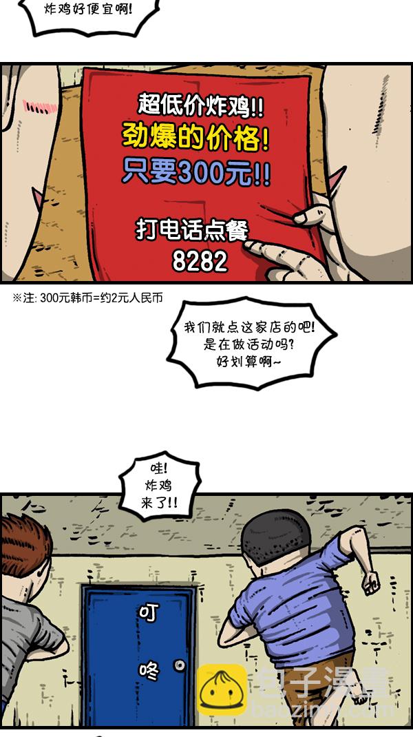 🍚心灵的声音 [第303话] 继承者们 第13页
