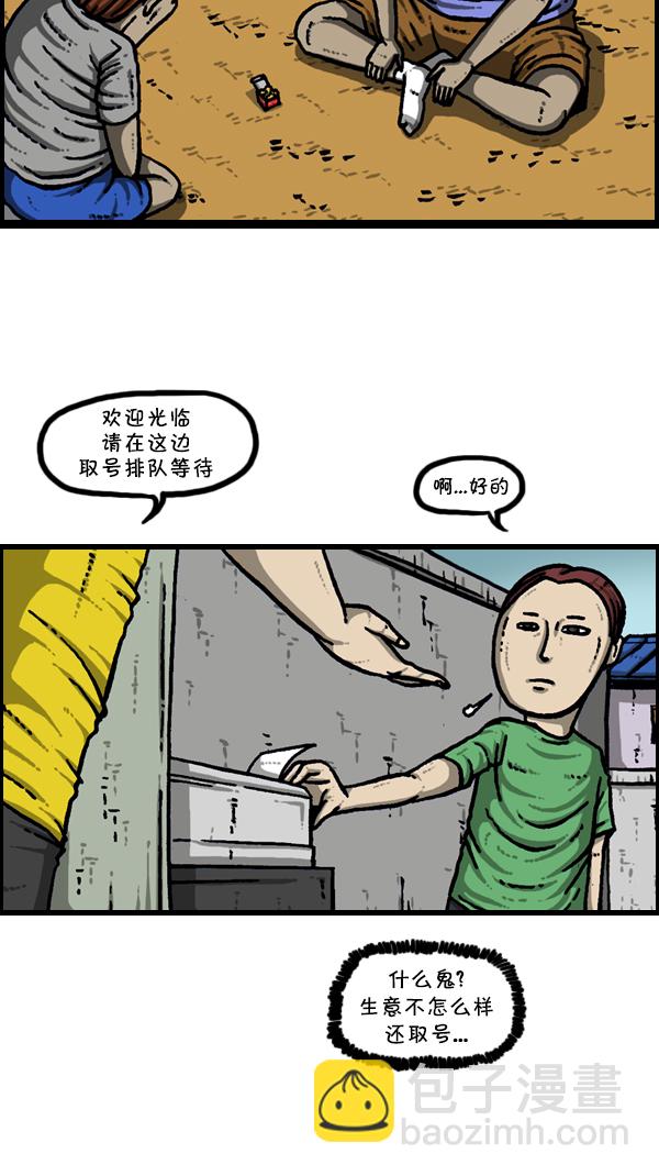 🍚心灵的声音 [第303话] 继承者们 第15页