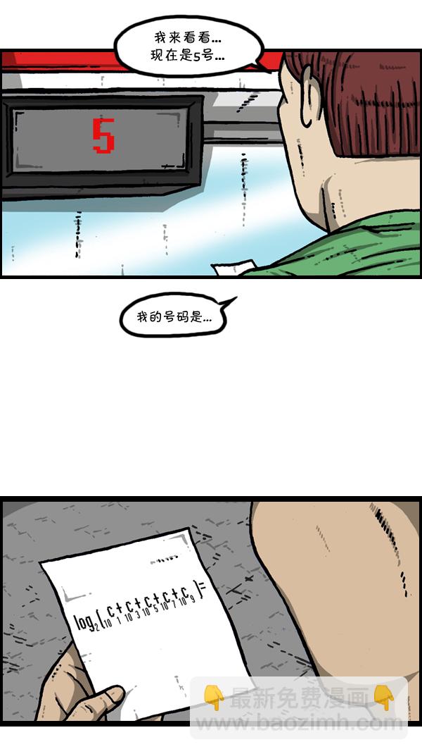 🍚心灵的声音 [第303话] 继承者们 第16页