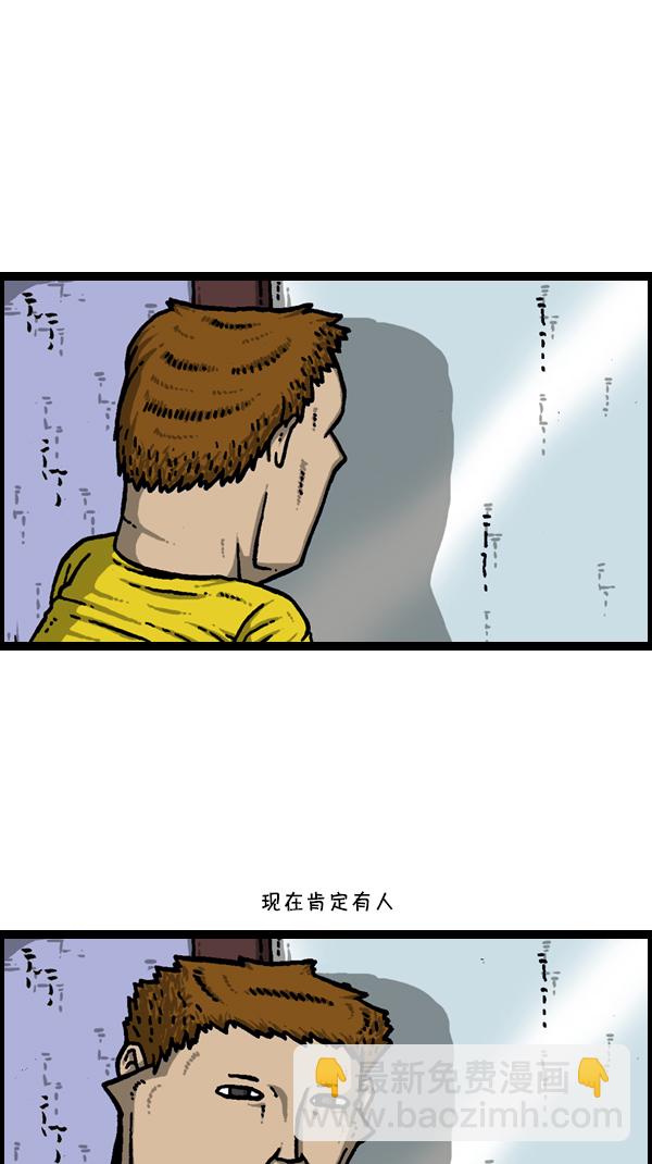 🍚心灵的声音 [第303话] 继承者们 第17页