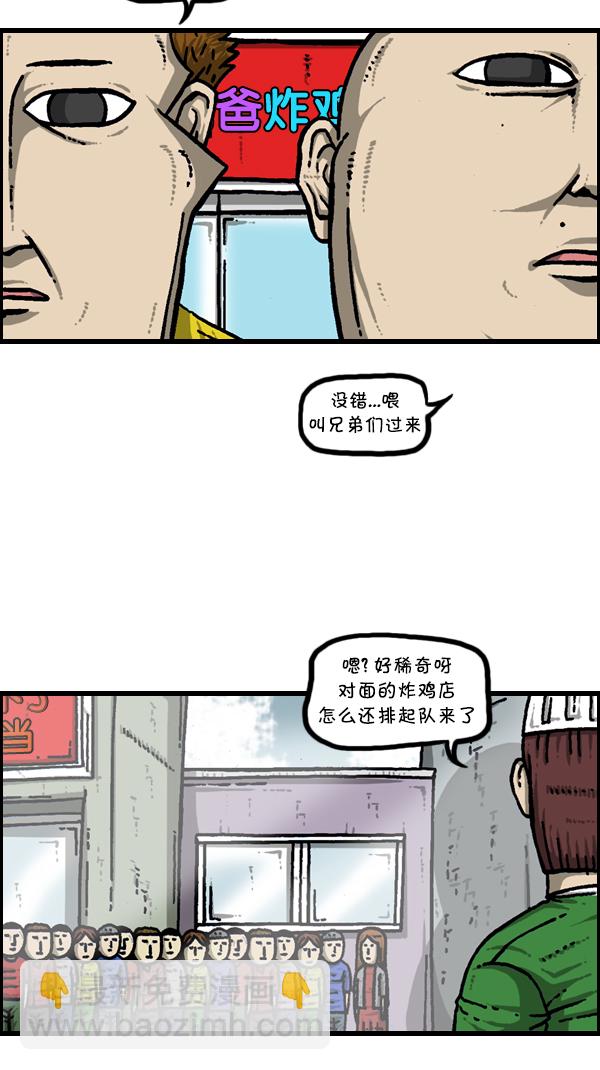 🍚心灵的声音 [第303话] 继承者们 第19页