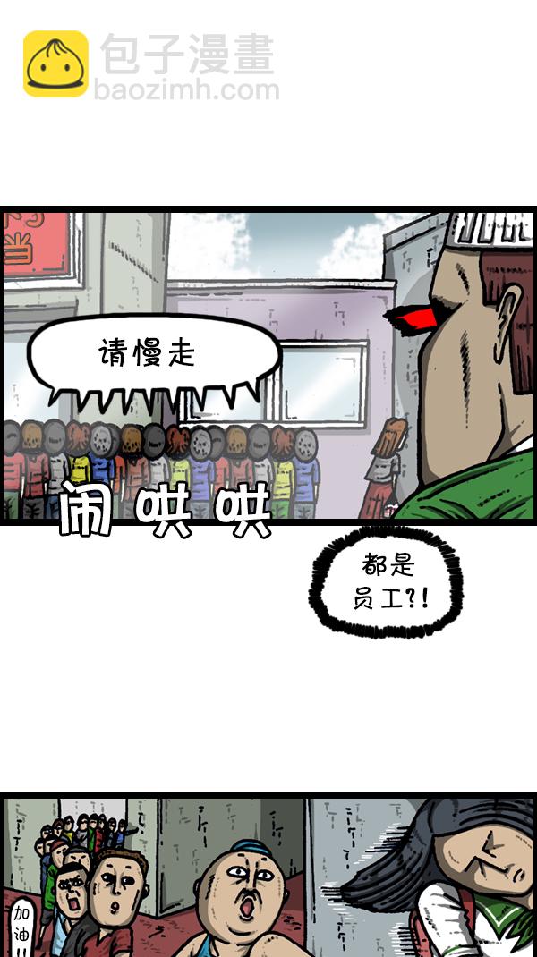 🍚心灵的声音 [第303话] 继承者们 第20页