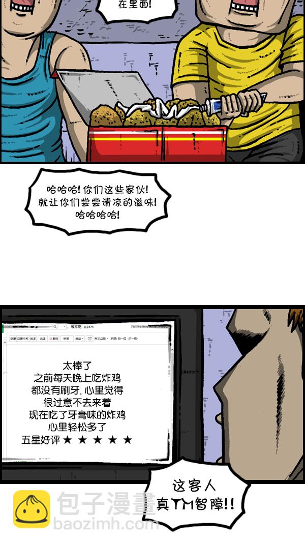 🍚心灵的声音 [第303话] 继承者们 第22页