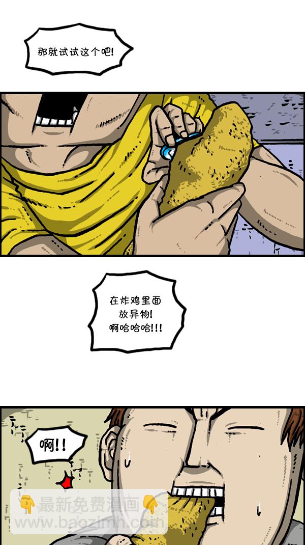 🍚心灵的声音 [第303话] 继承者们 第23页