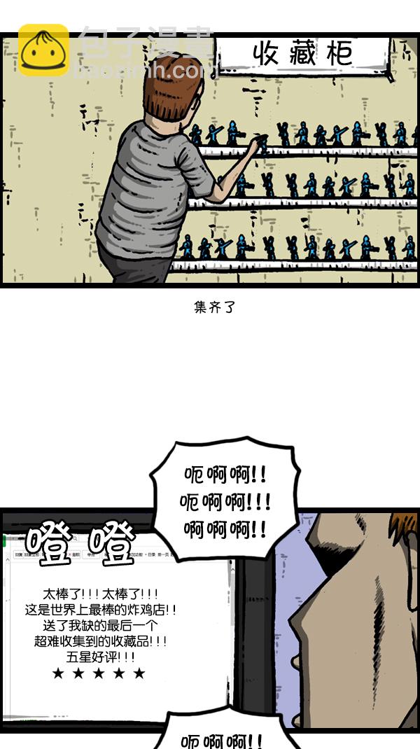 🍚心灵的声音 [第303话] 继承者们 第26页
