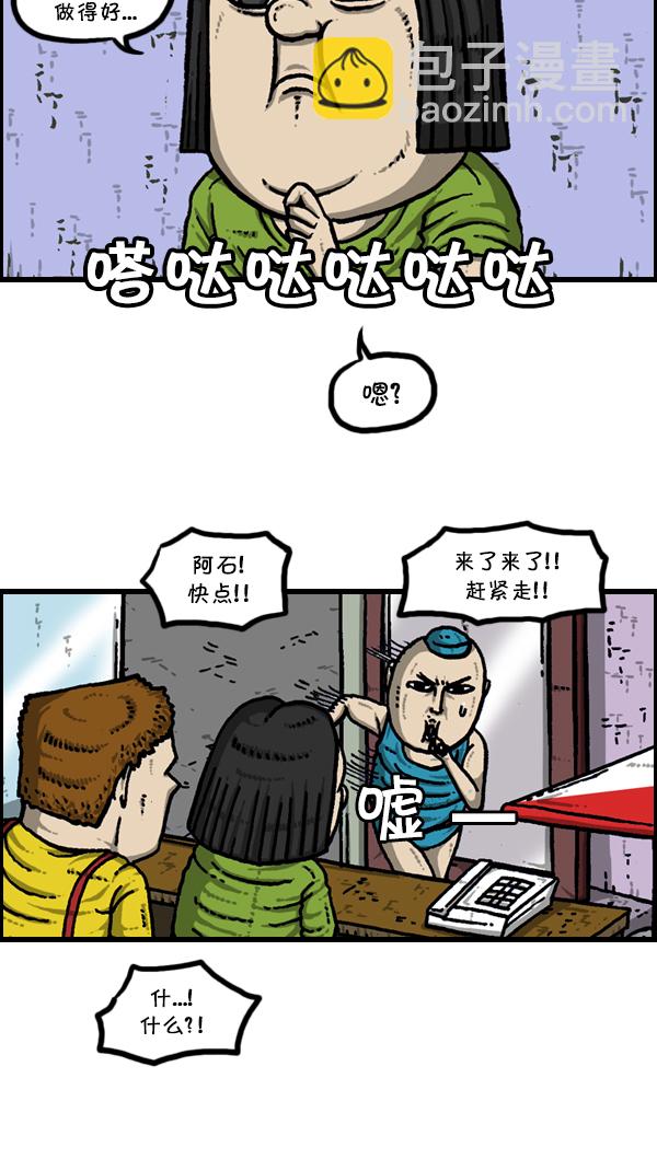🍚心灵的声音 [第303话] 继承者们 第28页