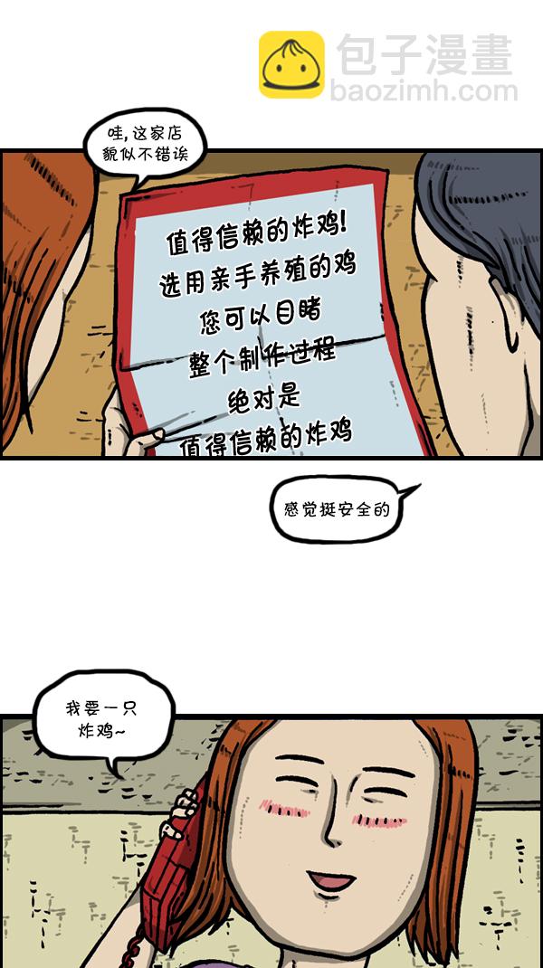 🍚心灵的声音 [第303话] 继承者们 第33页