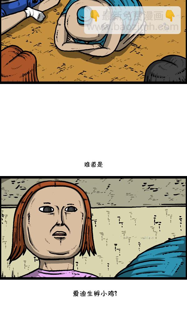 🍚心灵的声音 [第303话] 继承者们 第35页