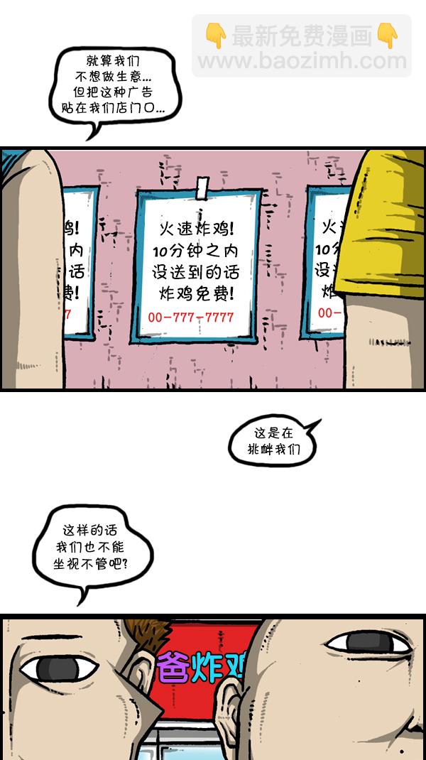 🍚心灵的声音 [第303话] 继承者们 第40页