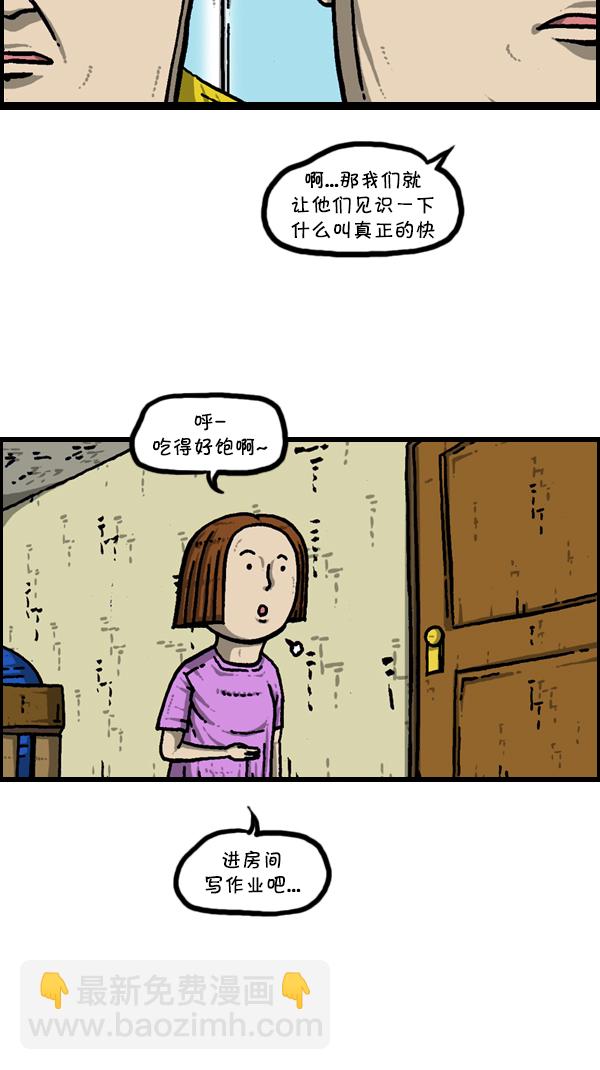 🍚心灵的声音 [第303话] 继承者们 第41页